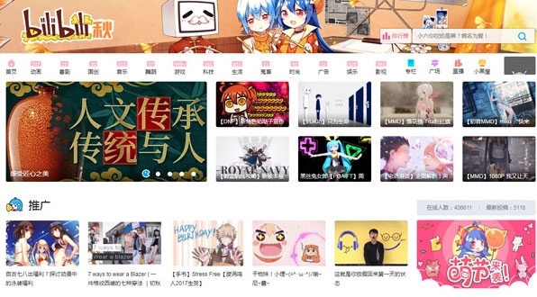 Bilibili - Migliori Siti di Film Cinesi