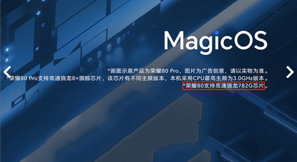 Snapdragon 782 in Honor 80