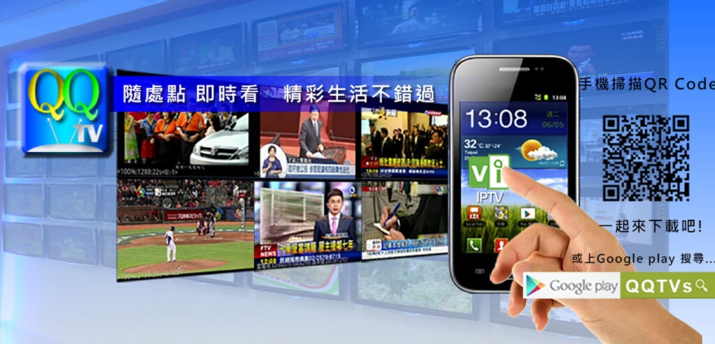 QQ TV - Migliori Siti di Film Cinesi