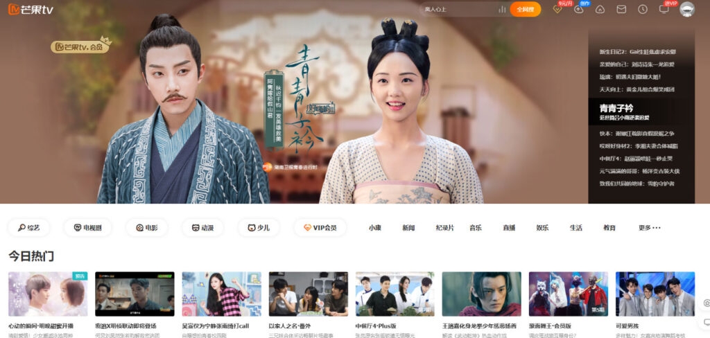 Mango TV - Migliori Siti di Film Cinesi