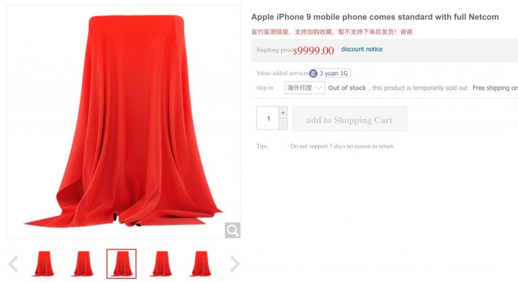 Apple iPhone 9