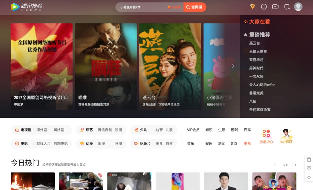 Tencent Videos - Migliori Siti di Film Cinesi