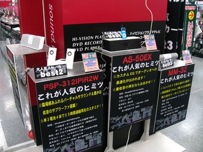 Rapporto iPod all'estero: Tokyo, Giappone 11/2006