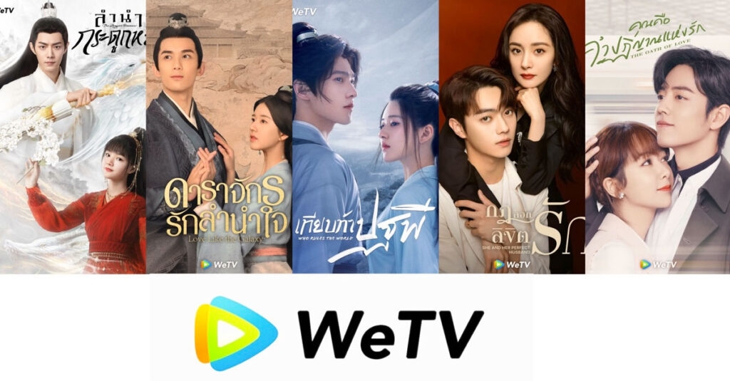 WeTv - Migliori Siti di Film Cinesi