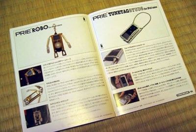 Rapporto iPod all'Estero: Tokyo, Giappone