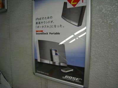 Rapporto iPod all'estero: Tokyo, Giappone 11/2007
