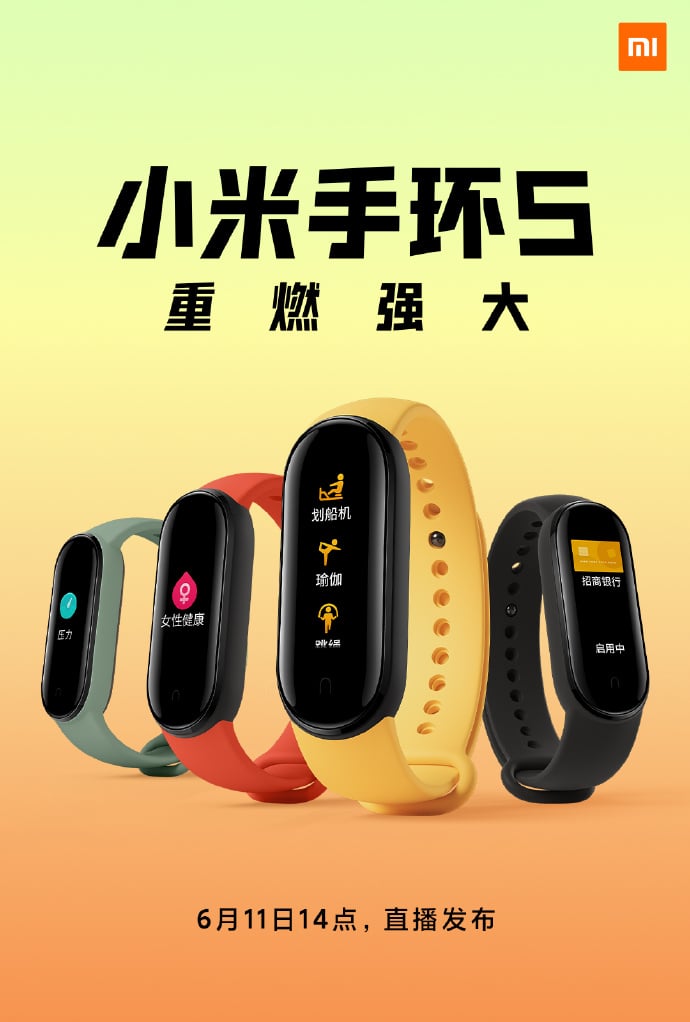 Mi Band 5公式バナー