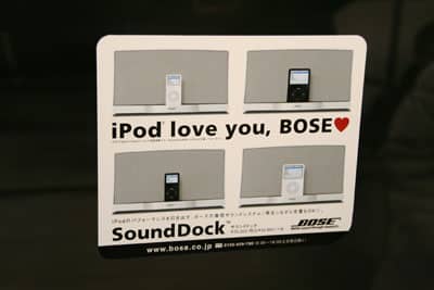 Rapporto iPod all'Estero: Tokyo, Giappone