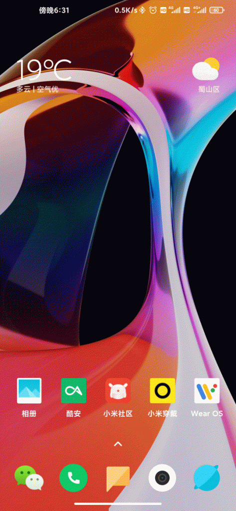 MIUI 12 기능