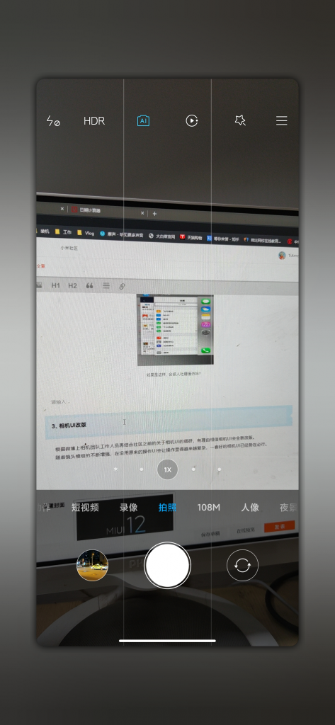 MIUI 12 기능