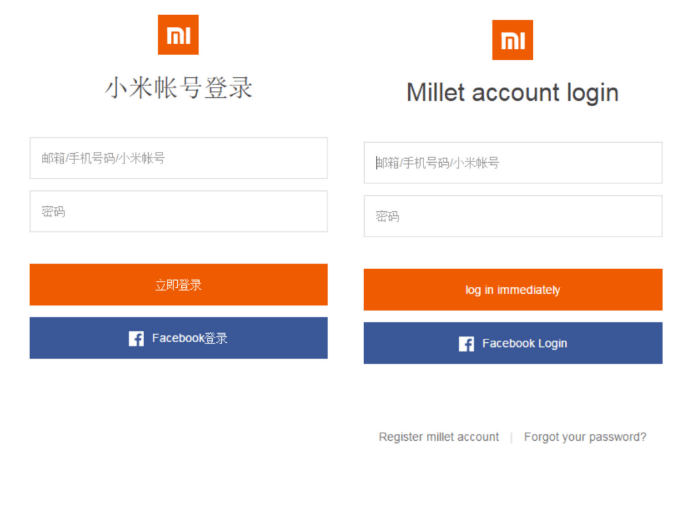 Xiaomiの解除ログイン（左側）、Google翻訳後は英語でこのように表示されます（右側）