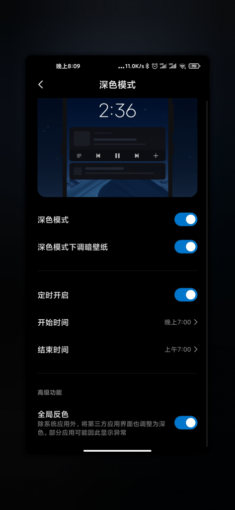 Miui 12 기능