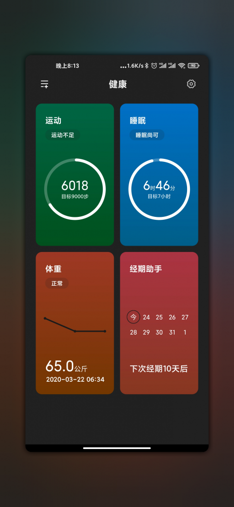 Miui 12 기능