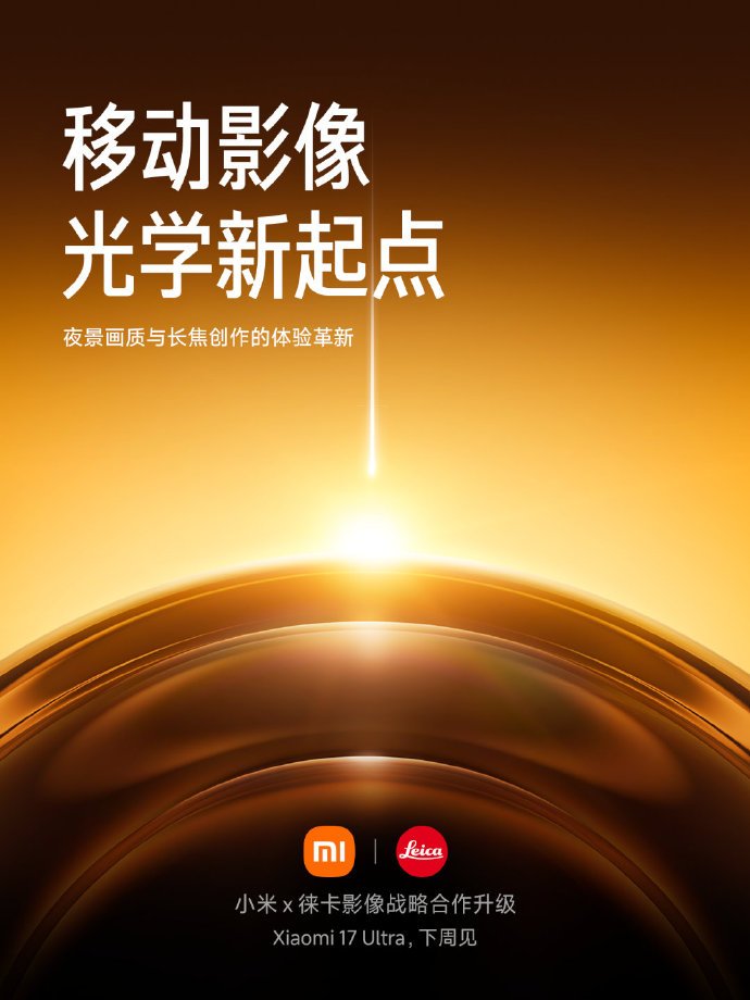 Banner de Lanzamiento del Xiaomi 17 Ultra