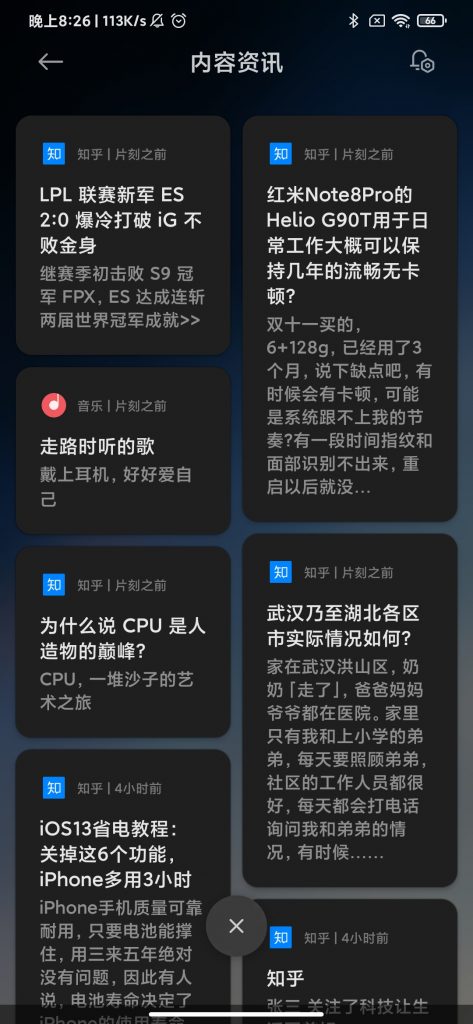 Miui 12 기능