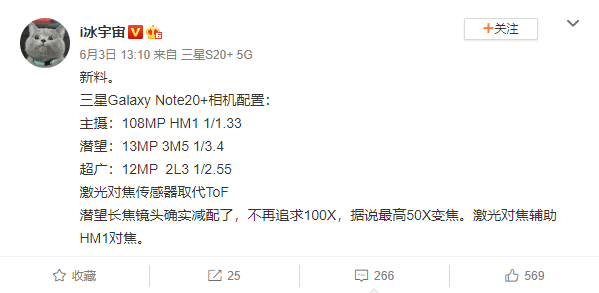 Especificaciones de la cámara del Galaxy Note 20 Plus