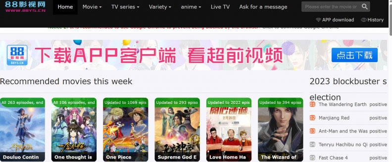 88 Movie Site - Migliori Siti di Film Cinesi
